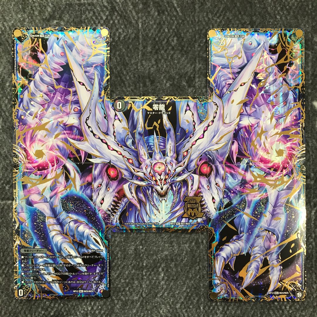 Genesis of Ruin Zero-Mu/Zero-Dragon MSZ