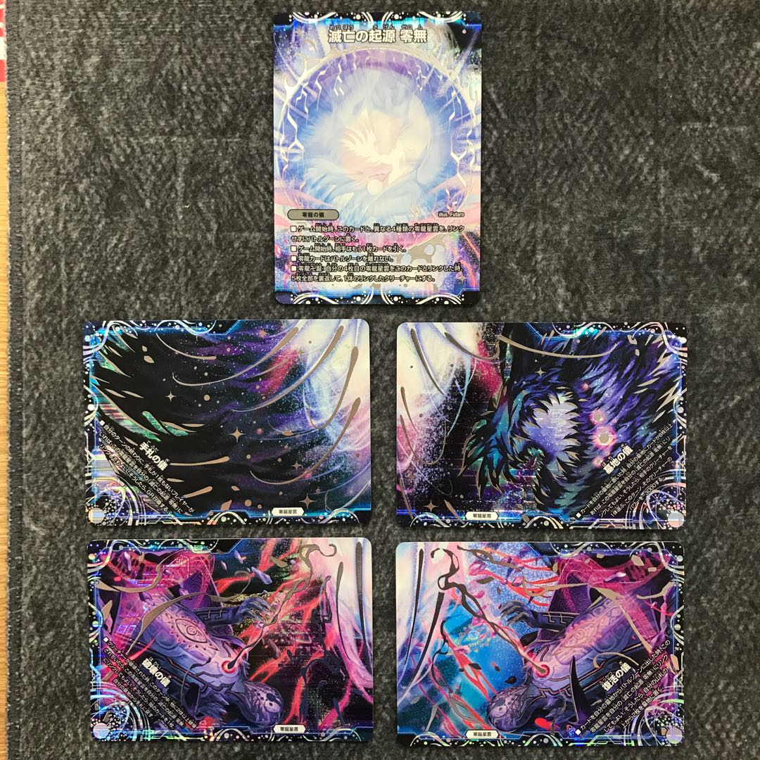 Genesis of Ruin Zero-Mu/Zero-Dragon MSZ