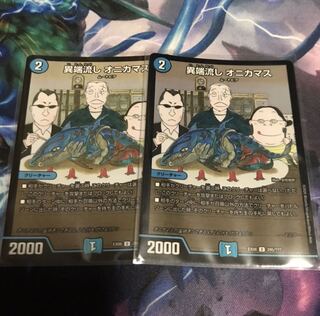 オニカマス ひみつのフィナーレ