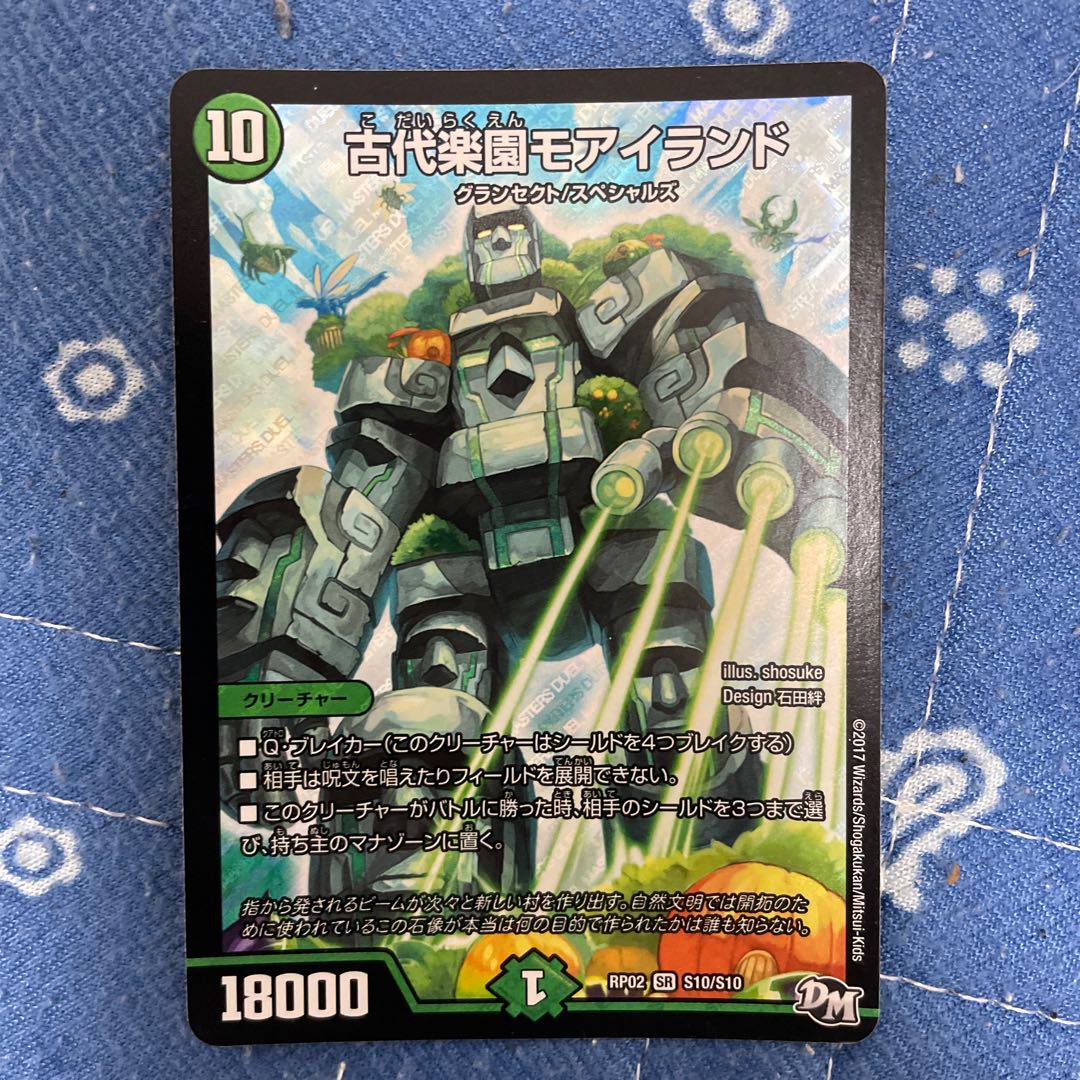 Ancient Paradise Mo Island