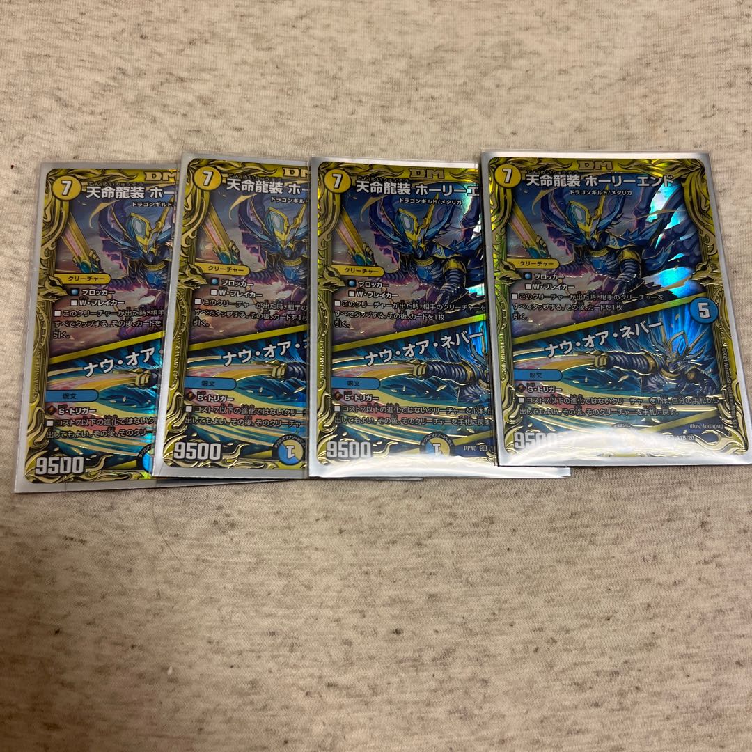 Tenmei Ryuusou Holy End｜Now or Never (20th SP Rare Spec.) 4 copies