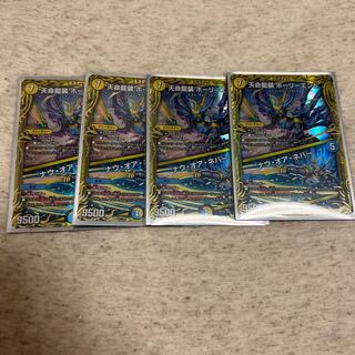 Tenmei Ryuusou Holy End｜Now or Never (20th SP Rare Spec.) 4 copies