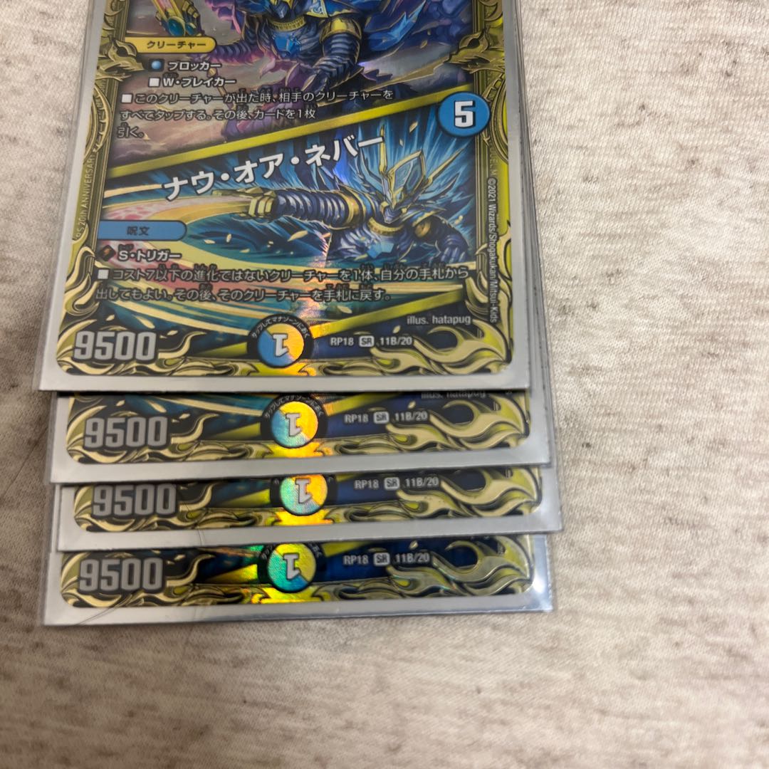 Tenmei Ryuusou Holy End｜Now or Never (20th SP Rare Spec.) 4 copies