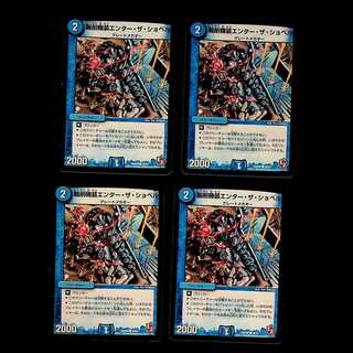 DM 掘削機装エンター・ザ・ショベル コモン 4枚セット②