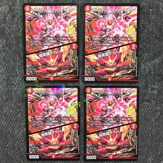 ボルシャック・スーパーヒーロー｜超英雄タイム　プロモ 4枚セット