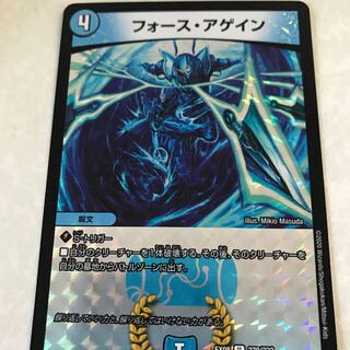 本日発送 フォースアゲイン