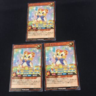 AI Bear Can [Rare] {RD/MRP1-JP037 3 copies