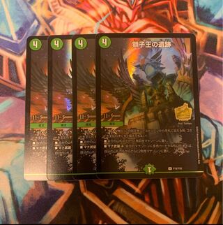 Ruins of the Lion King Promo