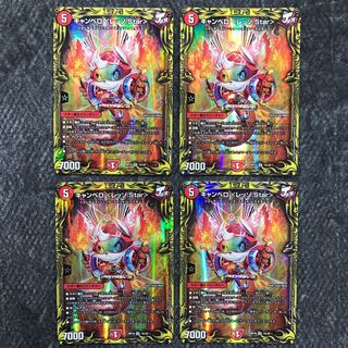 Cambero <Rezzo.Star>(20th SP Rare Spec.) A Set of 4