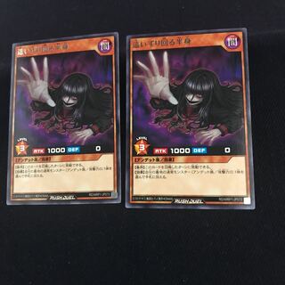 Crawling Half-body [Rare] {RD/MRP1-JP073 Two copies