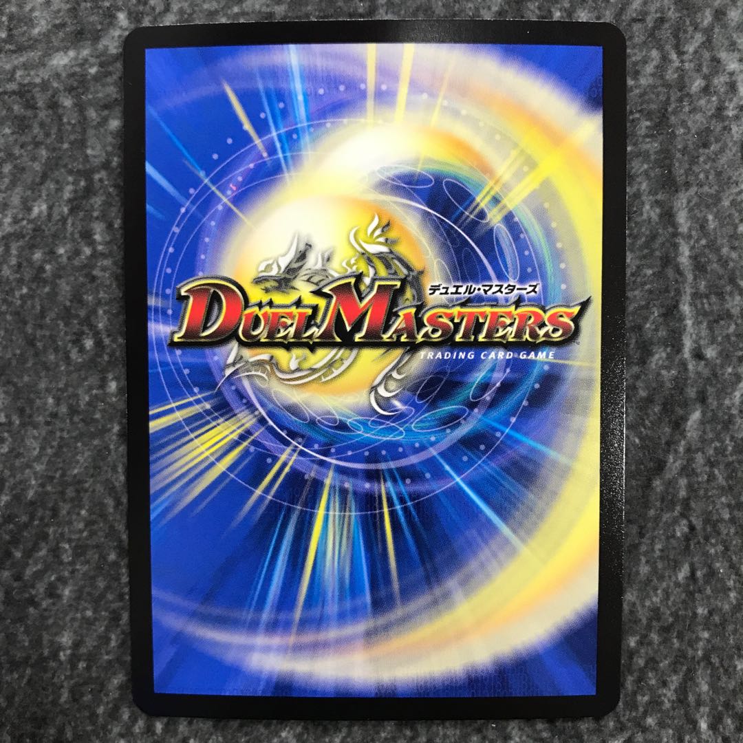 Gigandidanos, the Great Tree King (20th SP Rare Spec.) B