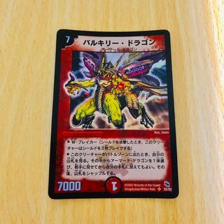 Very Rare Early Valkyrie Dragon