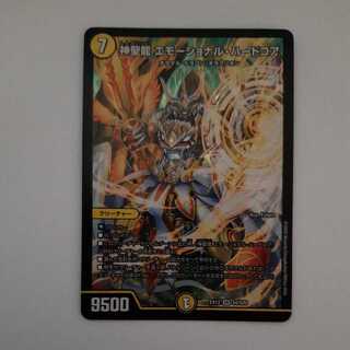 Hallow Dragon Emotional Hardcore