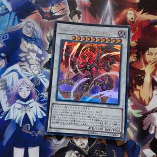 レッド・デーモンズ・ドラゴン・タイラント　ウルトラレア