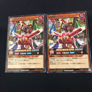 ☆超魔輝獣マグナムオーバーロード【レア】{RD/MRP1-JP002 二枚