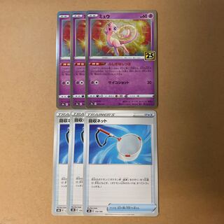 Mew Fushiginashii Tail Scoop Up Net 3 each