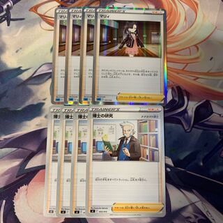 汎用サポート 博士の研究 マリィ　各4枚