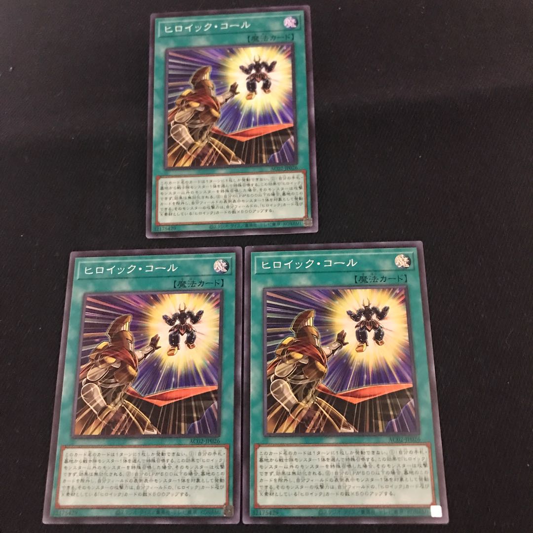 ヒロイックコール【スーパー】{AC02-JP026}3枚
