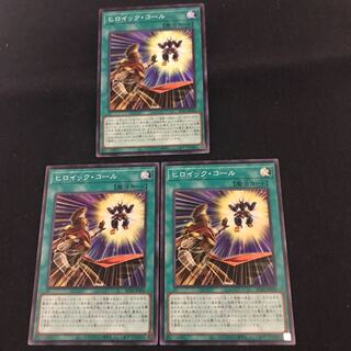 ヒロイックコール【スーパー】{AC02-JP026}3枚