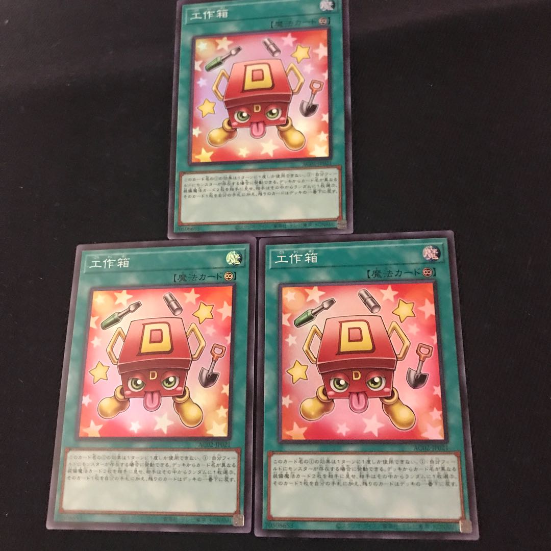 Craft Box [Super] {AC02-JP021} 3 and 5 other sets