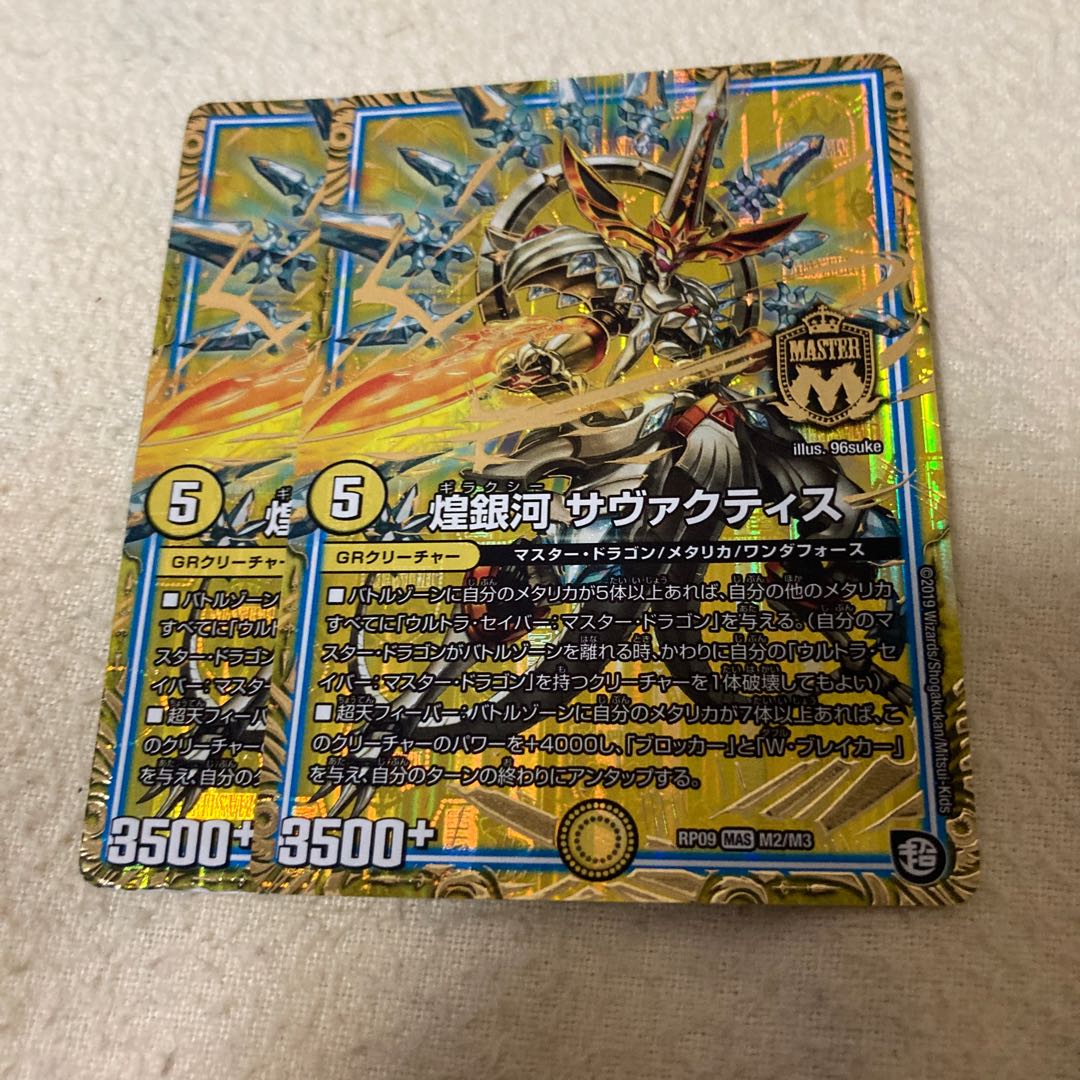 Glimmering Galaxy Savactis