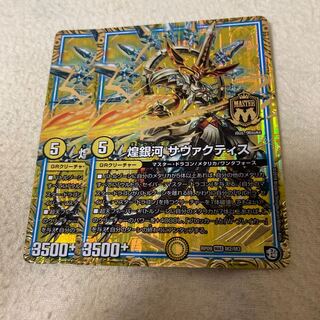 Glimmering Galaxy Savactis