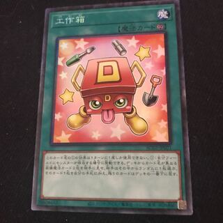 Craft Box [Collector's] {AC02-JP021 One copy