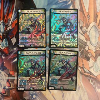 Disアイ・チョイス　4枚