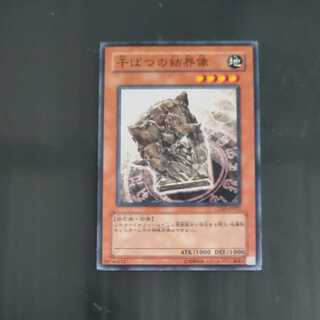 Barrier Statue of the Drought [Korindo].