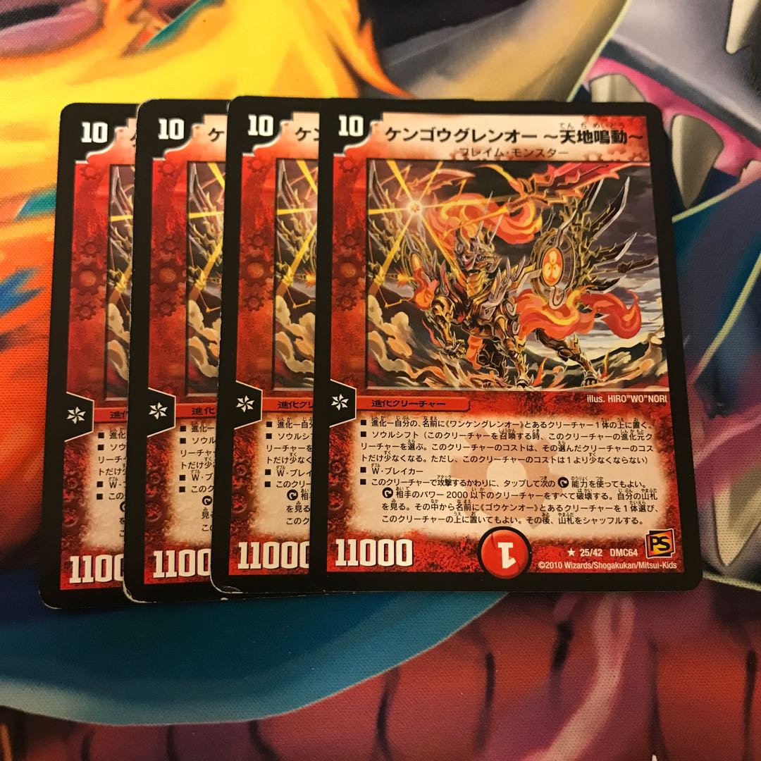 KENGOUGUREN O -TENCHI NARUTO