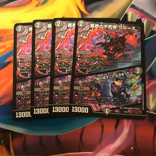 Snubbulls, Immortal Emperor of the Underworld I have decided what I will do.