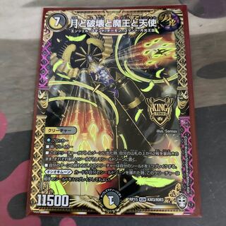 The Moon, Destruction, the Demon King, and Angels