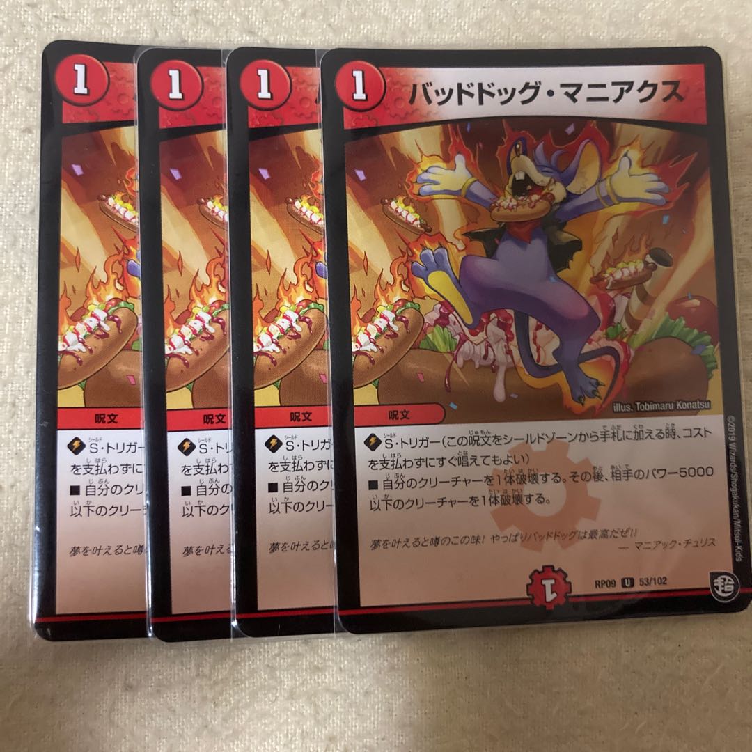 Dangerous Dog Maniacs