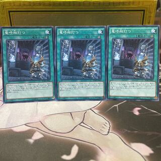 Draco Face-Off 3 cards Yu-Gi-Oh! Normal