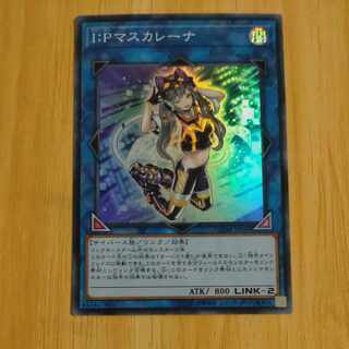 I：Pマスカレーナ スーパーレア JP049　【木林堂】