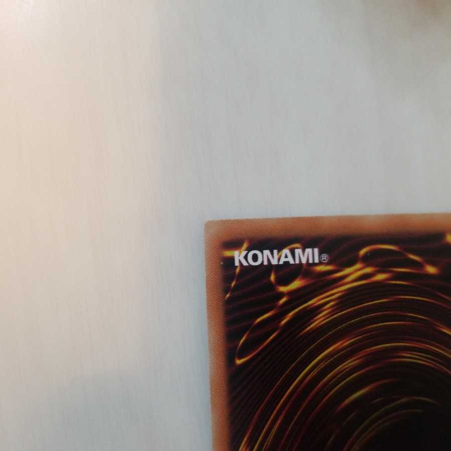 龍皇の波動 アルティメットレア　