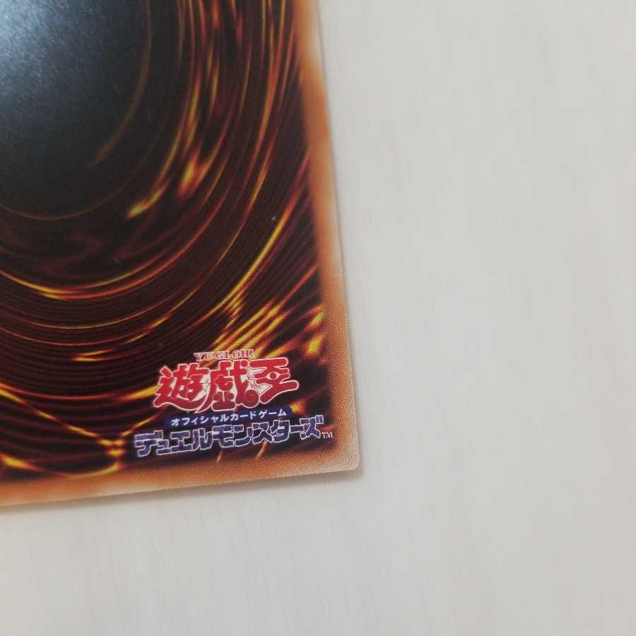 龍皇の波動 アルティメットレア　