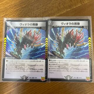 2 black statues of Viola