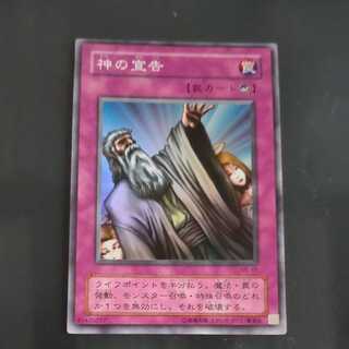 Solemn Judgment Super Rare [Korindo