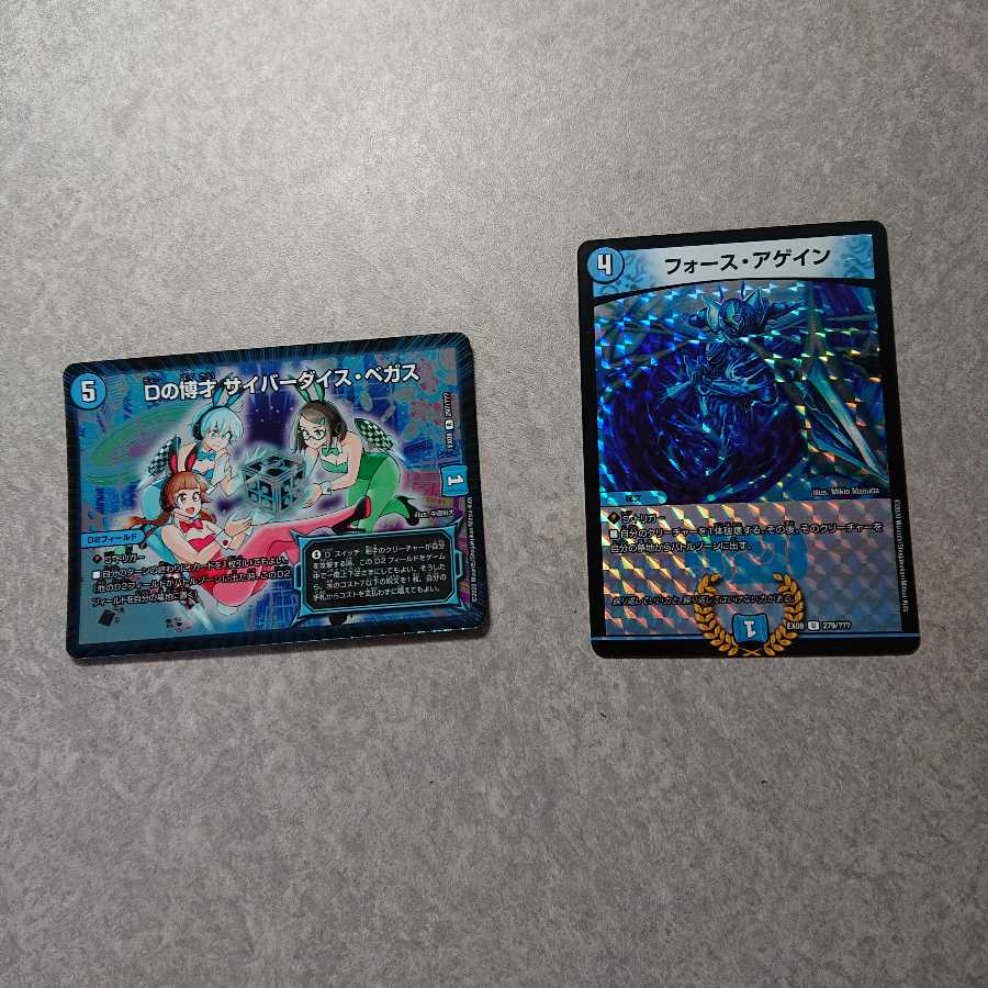 【おまけ付き】Dの博才サイバーダイス・ベガス+α