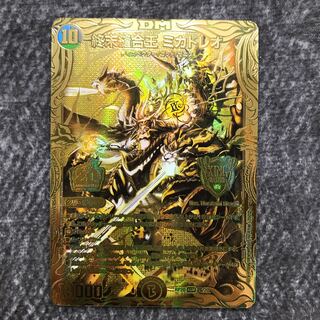 TerminusStitch Together King Mikadreo (20th SP Gold Rare Spec) 2)