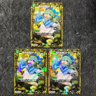Haze Fairy Jasmine (20th SP Rare Spec.) A Set of 3