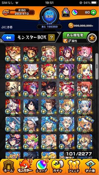 モンスターストライク アカウント 1