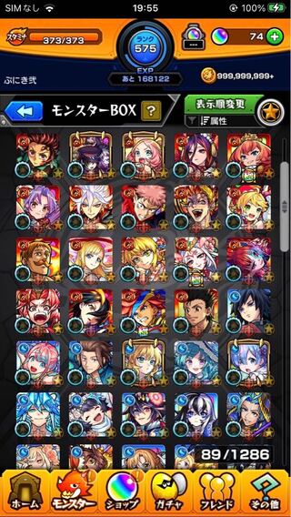 モンスターストライク アカウント 2