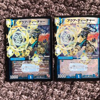 アクアティーチャーmc