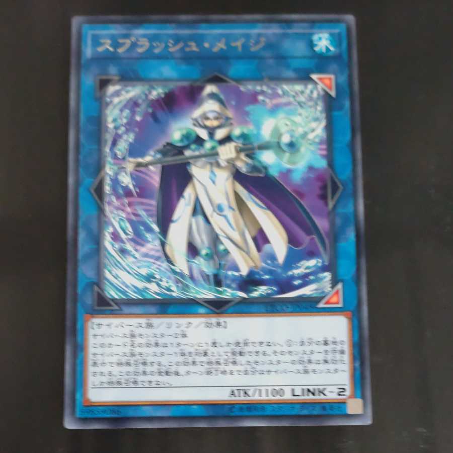 Splash Mage Rare [Mokurindo