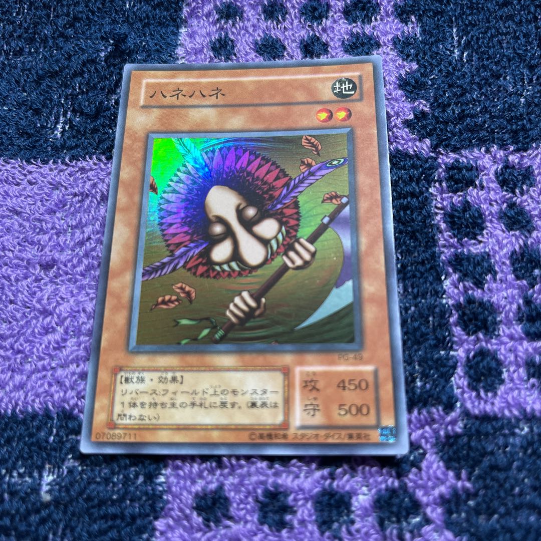 Chimayan Hane-Hane Soulea