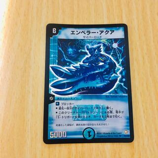 【★激レア★初期 エンペラーアクア】