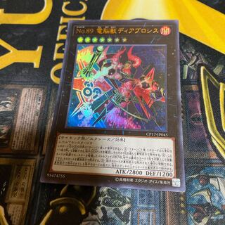 Number 89: Diablosis the Mind Hacker Ultra Rare