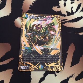 怒流牙サイゾウミスト UGC